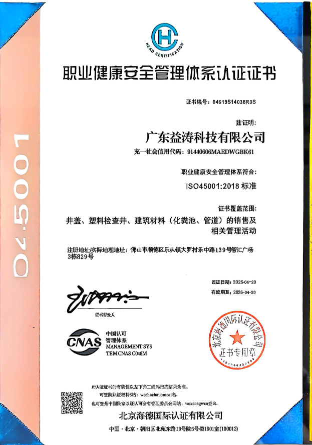 吴堡荣誉证书