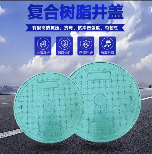 吴堡树脂复合圆井展示